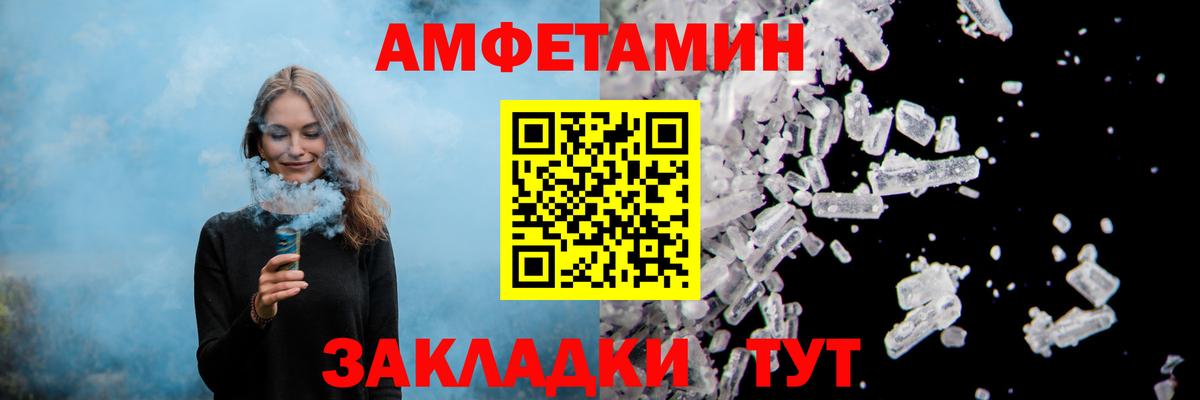 АМФЕТАМИН  Вход с VPN  Чернушка  Амфетамин 97% 