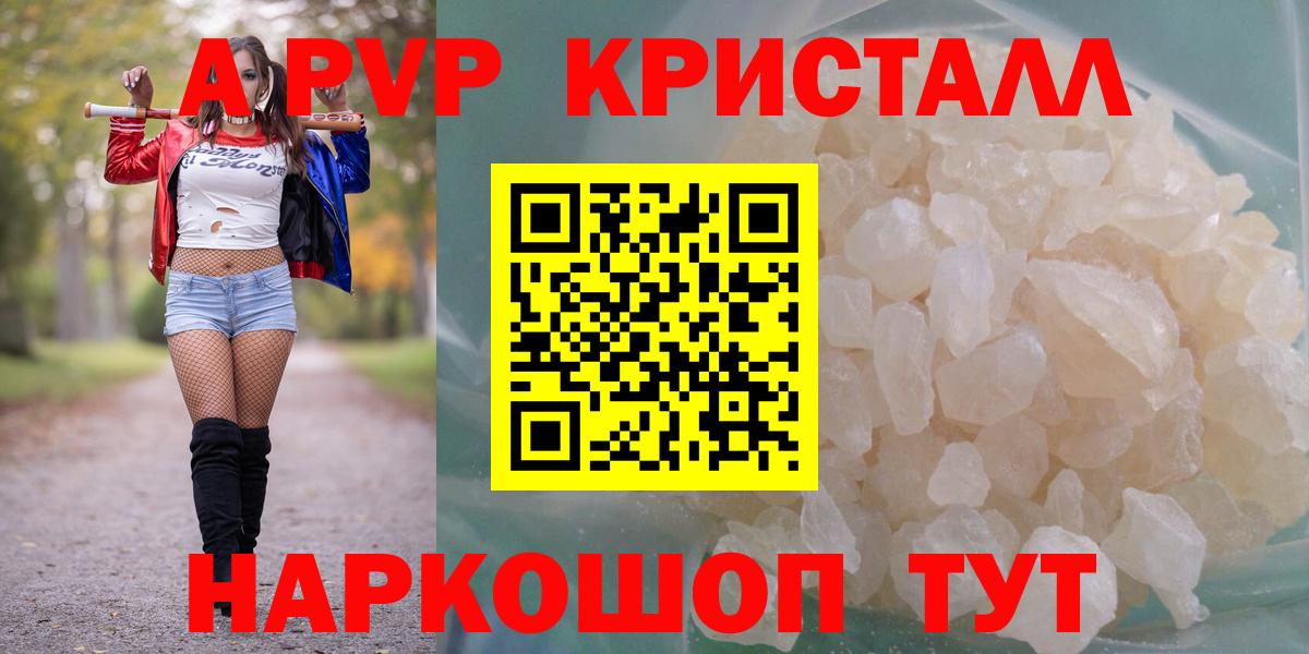 А ПВП  A-PVP СК КРИС  Вход с VPN  А ПВП мука  A PVP кристаллы  Чернушка 