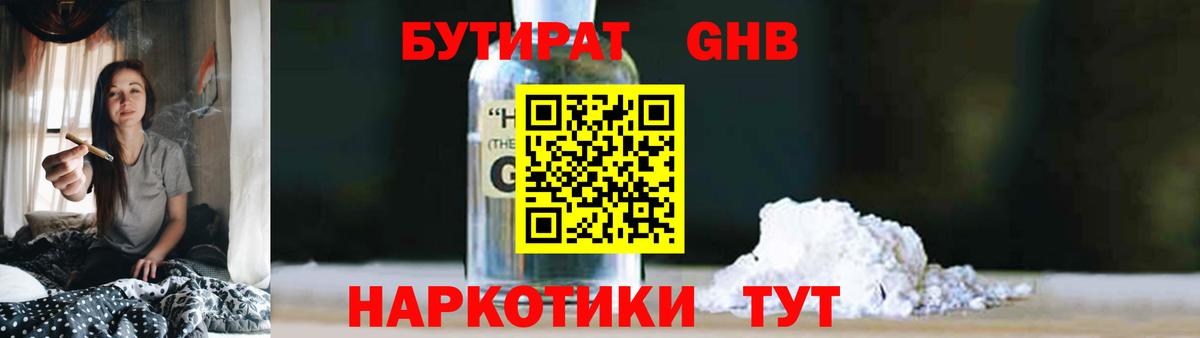 Бутират  Вход с VPN  Чернушка  Бутират Butirat 