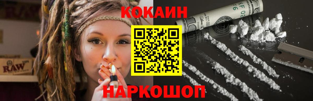 Cocaine Fish Scale  Вход с VPN  Чернушка  COCAIN Боливия 