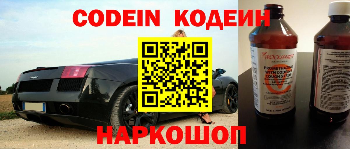 Кодеиновый сироп Lean напиток Lean (лин)  Кодеиновый сироп Lean напиток Lean (лин)  Вход с VPN  Чернушка 