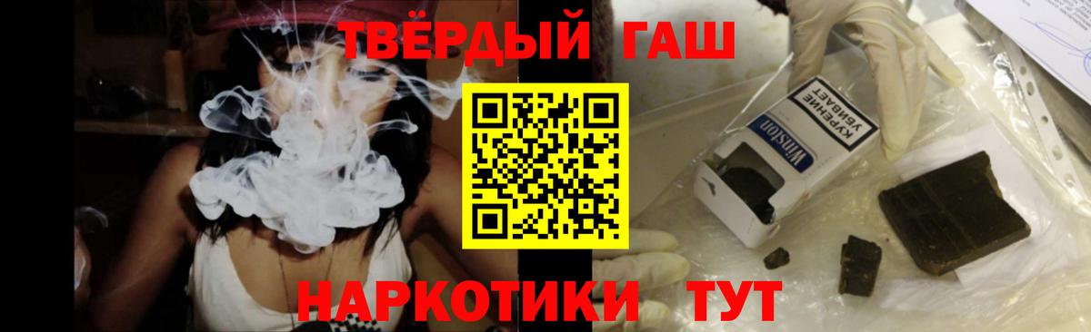 ГАШИШ Изолятор Чернушка