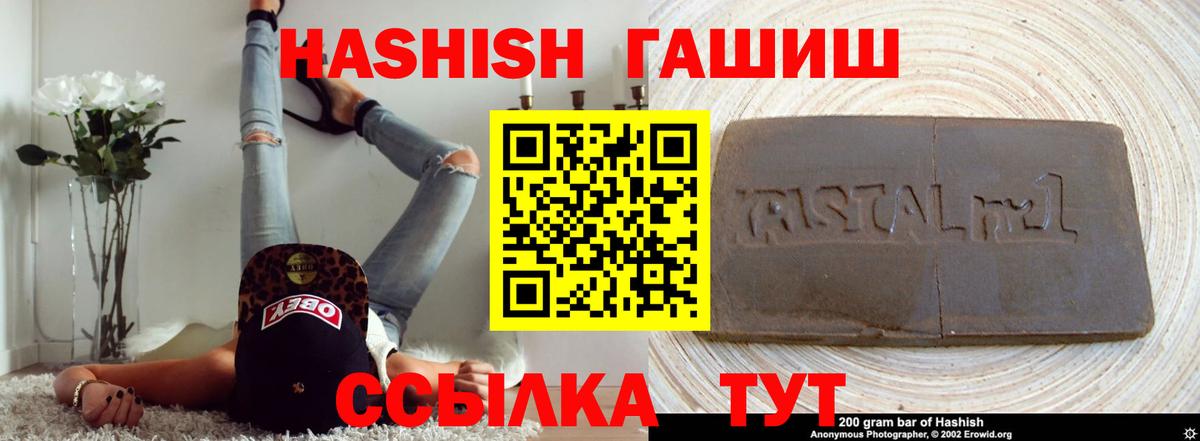 Гашиш Cannabis  ГАШ  ГАШ Cannabis  Чернушка  Вход с VPN 