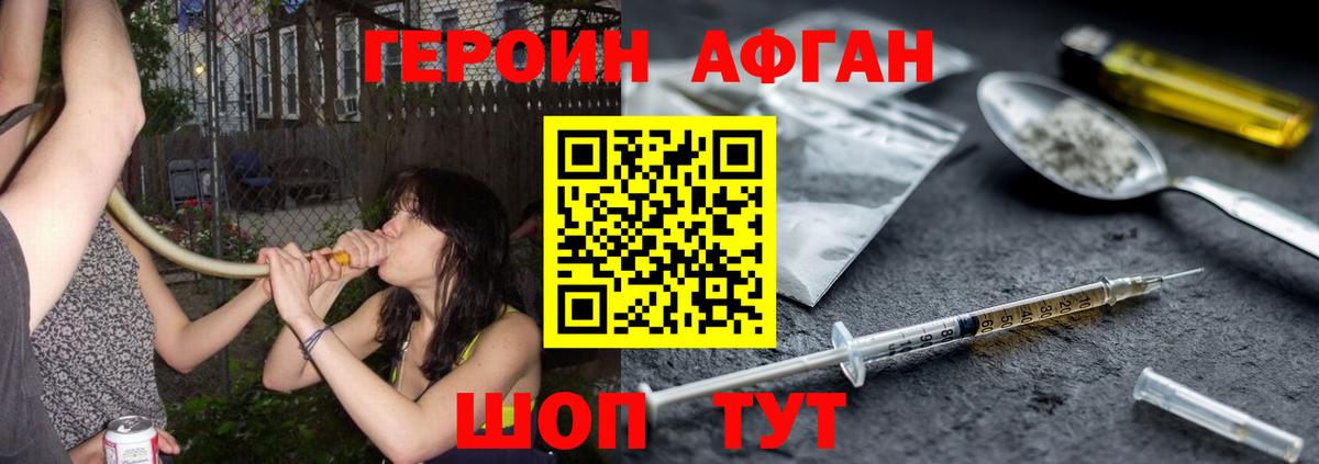 Чернушка  Героин афганец  Вход с VPN 