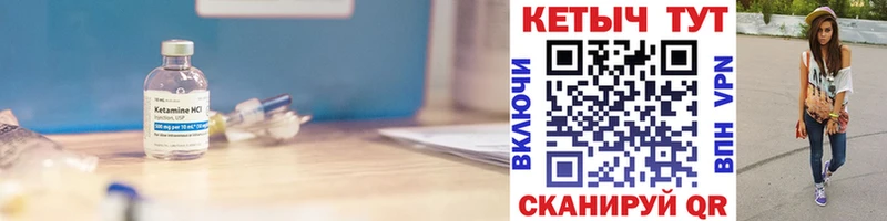 КЕТАМИН VHQ omg tor Чернушка где можно купить
