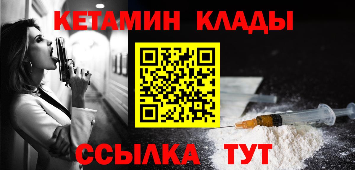 КЕТАМИН VHQ  Вход с VPN  КЕТАМИН ketamine  Чернушка 