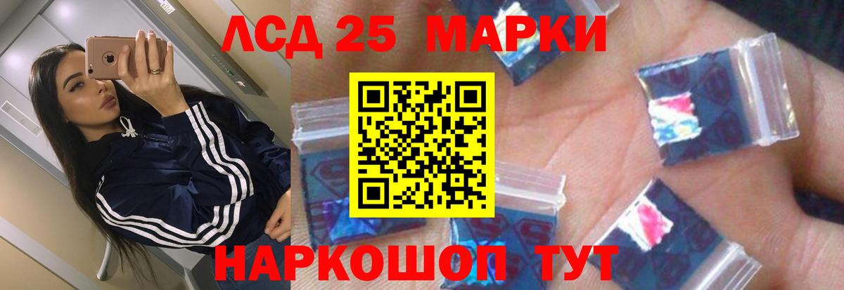 LSD-25 экстази ecstasy  ЛСД экстази кислота  Чернушка  ЛСД экстази  Вход с VPN 