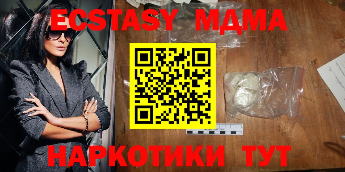 Чернушка  MDMA VHQ  Вход с VPN 