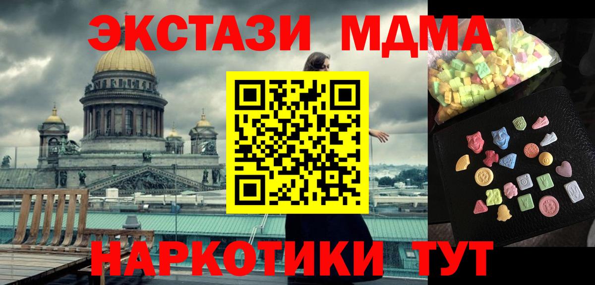 МДМА молли Чернушка
