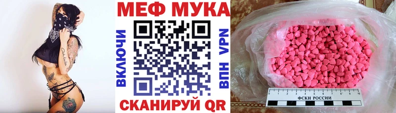 МЯУ-МЯУ VHQ  где продают наркотики  Чернушка 