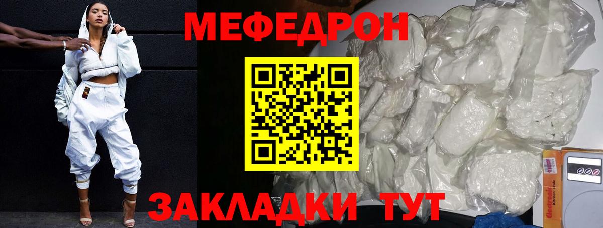 МЕФ Чернушка