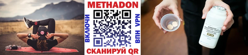 МЕТАДОН кристалл цена Чернушка