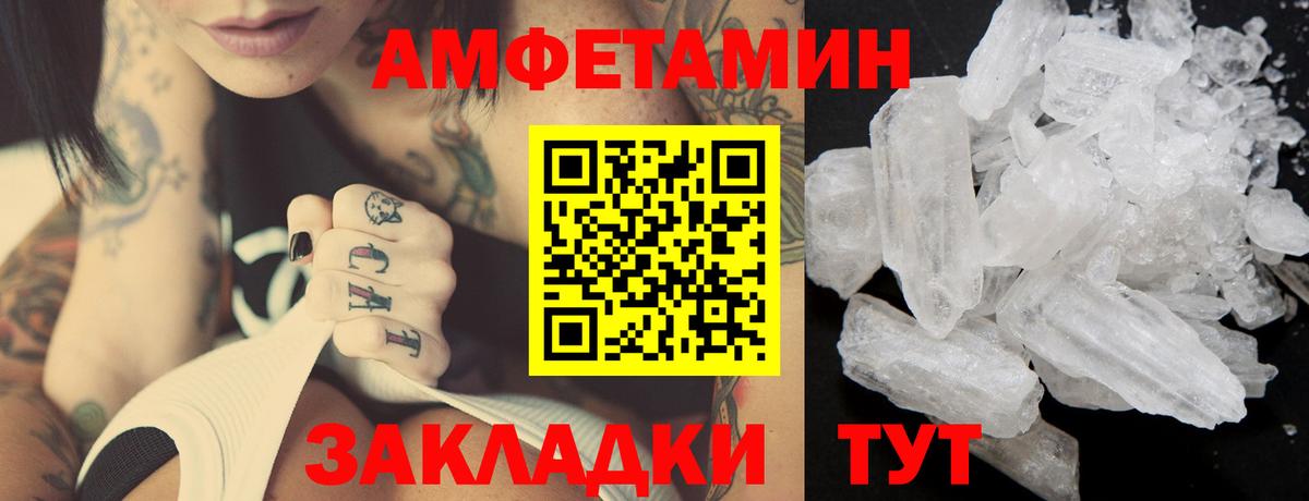 Первитин кристалл  Вход с VPN  Первитин кристалл  Чернушка 