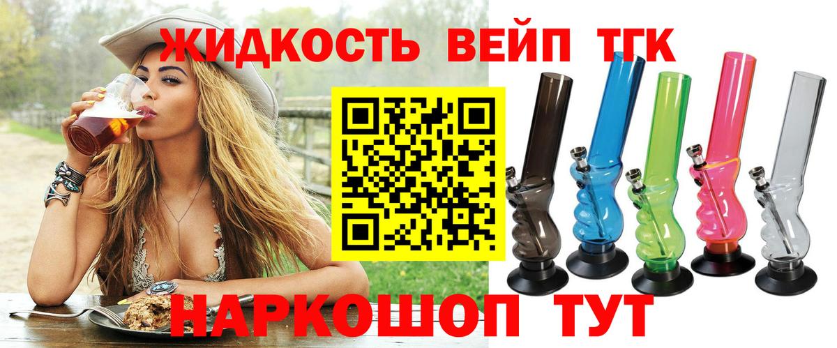 ТГК вейп Чернушка