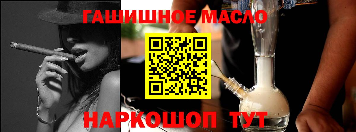 Дистиллят ТГК вейп  Вход с VPN  ТГК гашишное масло  Чернушка 